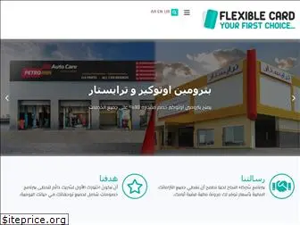 flexiblecard.com.sa