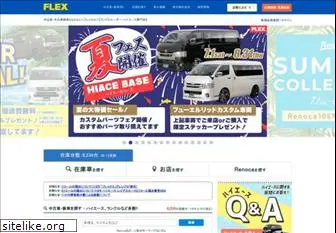 flexnet.co.jp