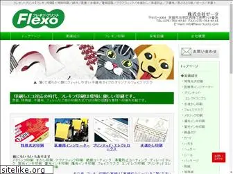 flexo-kyoto.com