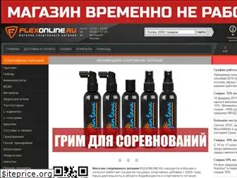 flexonline.ru