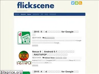 flickscene.com