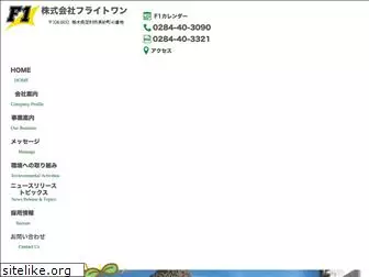 flight-one.co.jp