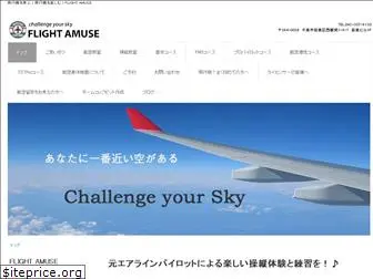 flightamuse.com