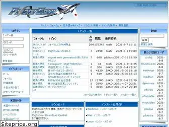 flightgear.jpn.org