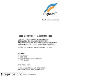 flightunit.co.jp