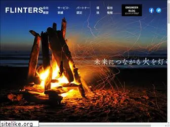 flinters.co.jp