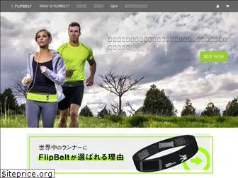 flipbelt.jp