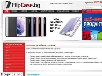 flipcase.bg