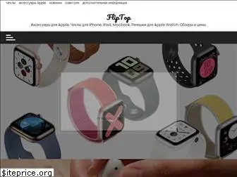 fliptop.com.ua