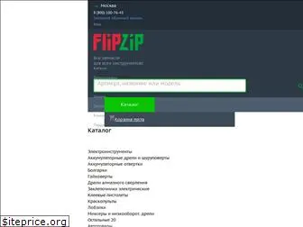 flipzip.ru