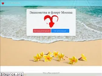 flirt-moscow.ru