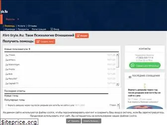flirt-style.ru