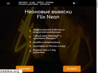 flix-neon.ru