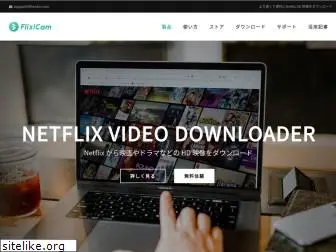flixicam.jp
