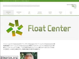 floatcenter.jp