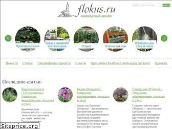 flokus.ru