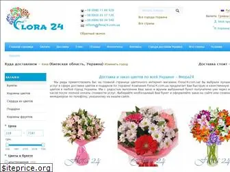 flora24.com.ua