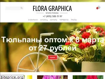 floragraphica.ru