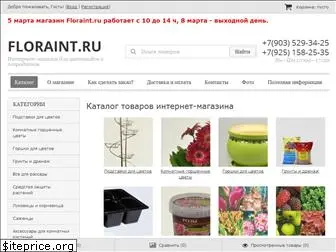 floraint.ru
