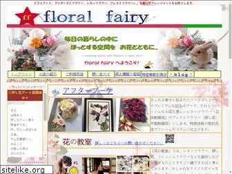 floral-fairy.com