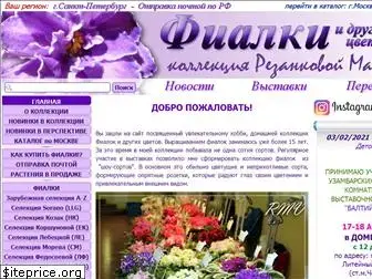 www.florapiter.ru website price