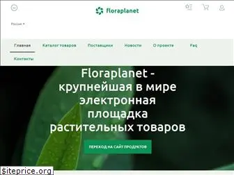 floraplanet.com