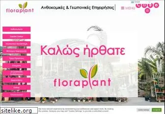 floraplant.gr