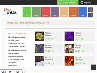 florapraktik.com.ua