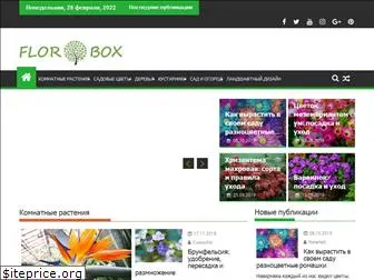 florbox.ru