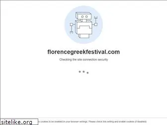 florencegreekfestival.com