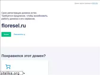 floresel.ru
