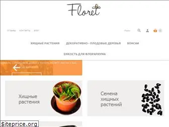 floret.com.ua