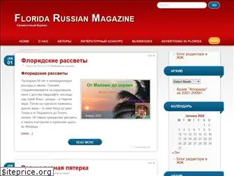 florida-rus.com