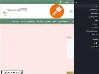 florinagarden.ir