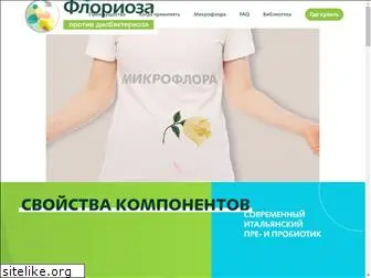 florioza.ru