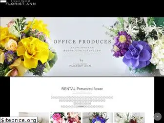 florist-ann.com