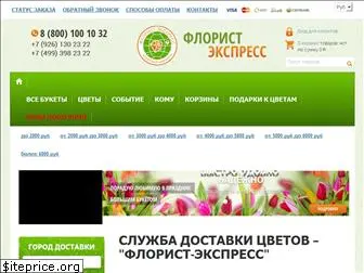 florist-express.ru
