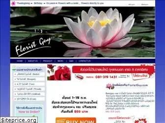 floristguy.com