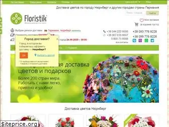 floristik.ua