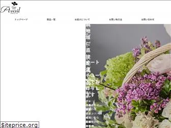 flower-avail.com