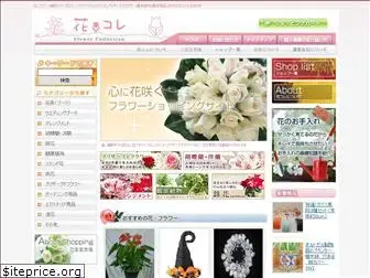 flower-collection.com