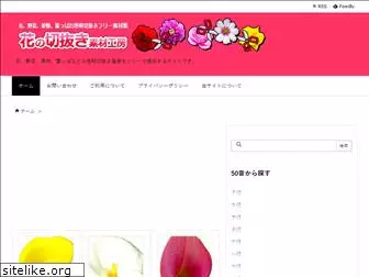 flower-cut.com