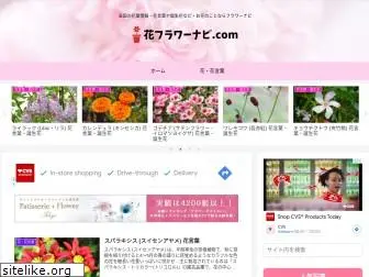 flower-fleur.com