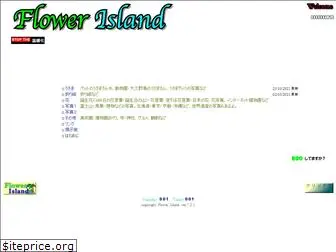 flower-island.net