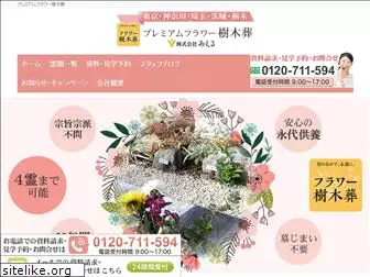 flower-jumokuso.com