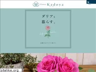 flower-kadoya.com
