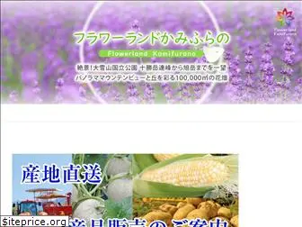 flower-land.co.jp