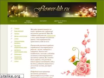 flower-lib.ru