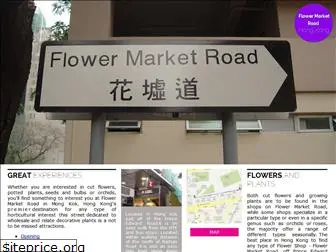 flower-market.hk