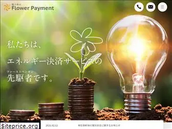 flower-payment.co.jp